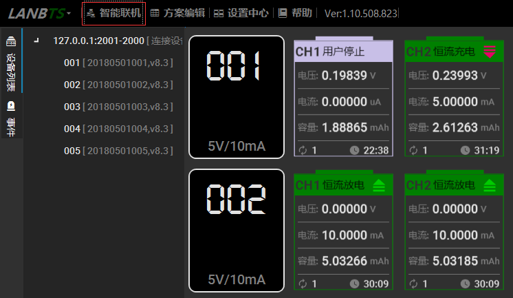 智能聯(lián)機(jī)圖.png